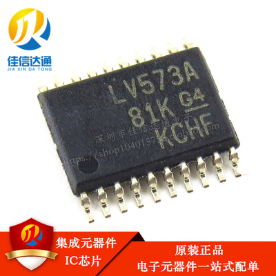 全新进口原装 SN74LV573APWR LV573A 贴片TSSOP20 逻辑IC
