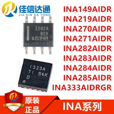 佳信达IC芯片全新原装正品