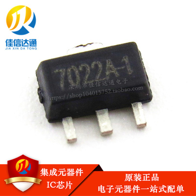 全新原装 贴片  HT7022 HT7022-1# HT7022A-1 SOT89 电压检测器