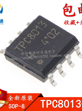 TPC8013-H TPC8013 贴片SOP-8 全新原装