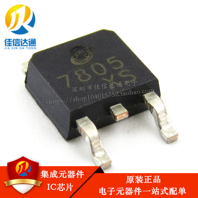 全新原装长电CJ7805 贴片TO-252 CJ 7805三端稳压管（非78M05）