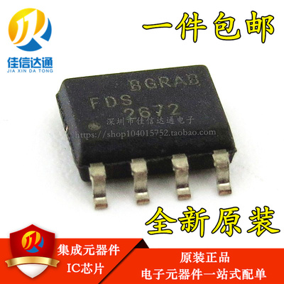 全新原装 贴片 FDS2672 SOP-8 200V 3.9A 场效应芯片