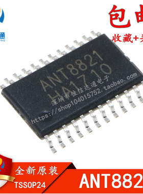ANT8821 贴片 TSSOP24 4.5W双声道同步动态升压 D类音频功放芯片