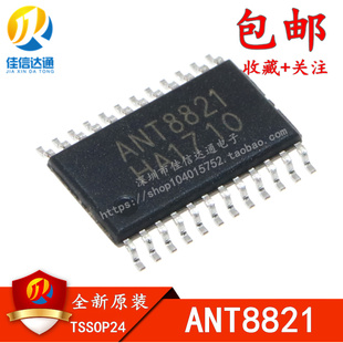 ANT8821 贴片 TSSOP24 4.5W双声道同步动态升压 D类音频功放芯片