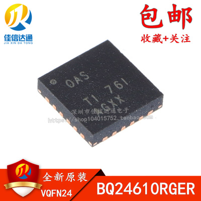 全新原装 BQ24610 BQ24610RGER VQFN-24 丝印OAS 电池管理芯片