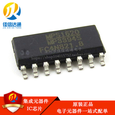 全新原装正品 MP3394 MP3394S带S和不带 SOP16 液晶电源芯片IC