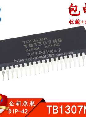 全新原装 TB1307NG TB1307 DIP-42脚 直插 可直拍