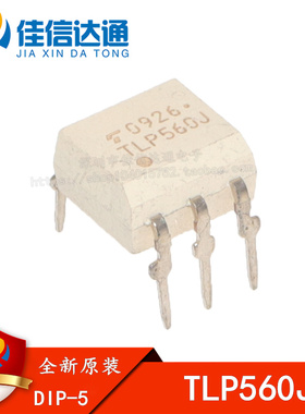 全新原装 TLP560J DIP-5 直插5脚 可控硅驱动光耦 耦合器