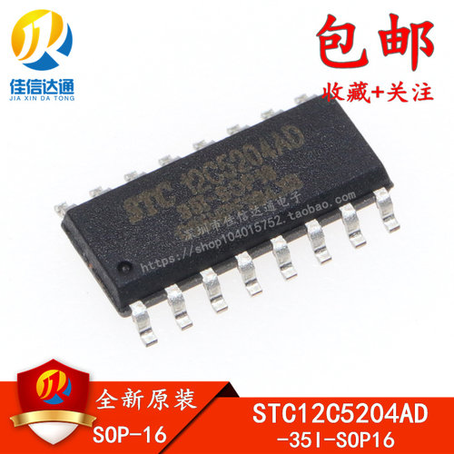 全新原装正品 STC12C5204AD-35I-SOP16 专营STC全系列单片机
