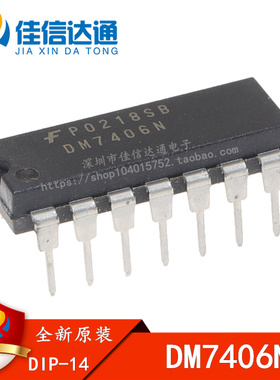 全新原装 SN7406N DM7406N 直插DIP-14 7406 缓冲器 线路驱动芯片