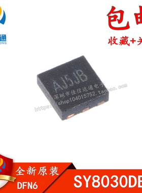 全新原装正品 SY8030 SY8030DEC DFN2*2-6 降压芯片 可直拍