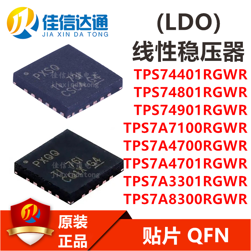 TPS74401/74801/74901/7A7100/7A4700/77A4701/7A3301/7A8300RGWR