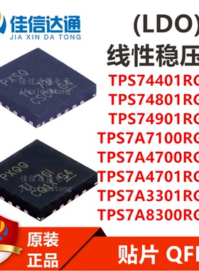 TPS74401/74801/74901/7A7100/7A4700/77A4701/7A3301/7A8300RGWR