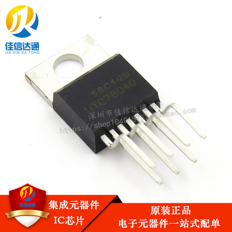 全新原装 UTC78040 TO-220-7 彩电场扫描块 电视场输出IC芯片