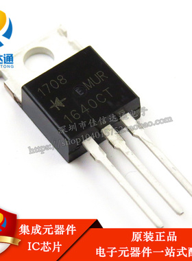 全新国产 MUR1640CT MUR1640 400V 16A 整流器 快恢复二极管