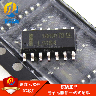 74LS164 74LS164D SN74LS164DR 贴片SOP-14 逻辑-移位寄存器
