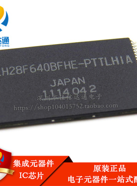 全新原装正品 LH28F640BFHE-PTTLHIA TSOP-48 贴片 内存芯片