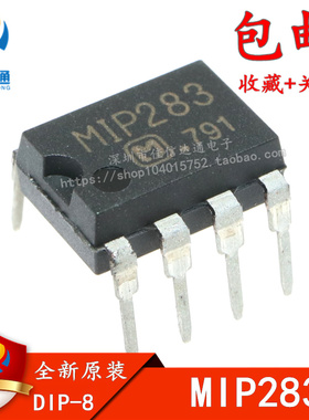 全新原装 MIP283 M1P283 电源管理芯片 直插DIP 可直拍