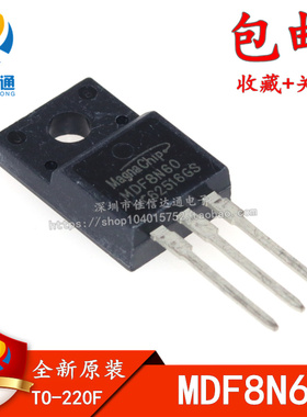 全新原装 直插 MDF8N60 8A/600V TO-220F MOS三极管