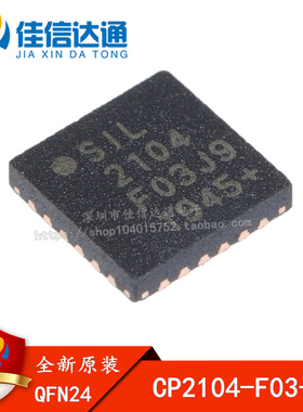 全新原装 贴片 CP2104-F03-GM QFN-24 桥 USB至UART