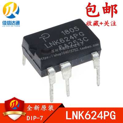 全新原装 LNK624 LNK624PG 直插DIP-7 电源管理芯片