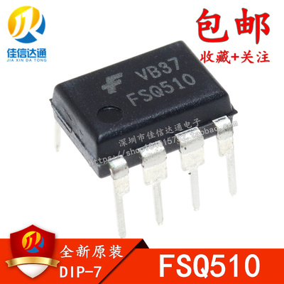 原装 FSQ510 DIP-7脚直插 液晶电源常用芯片 Q510 全新进口