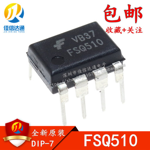 原装 FSQ510 DIP-7脚直插 液晶电源常用芯片 Q510 全新进口
