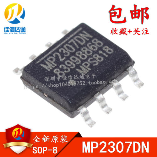 全新原装 MP2307 MP2307DN 贴片SOP-8 同步整流降压IC 电源芯片