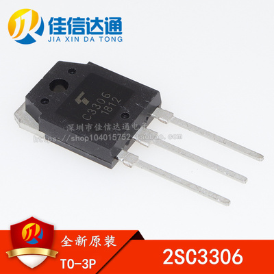 全新原装 2SC3306 C3306 大功率三极管 直插 TO-3P 电源开关管