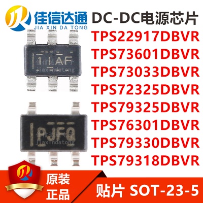 佳信达通DC-DC电源芯片全新原装