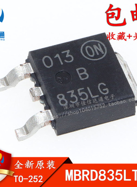 全新原装 MBRD835LT4G B835LG TO-252 肖特整流器 三极管