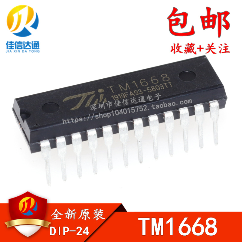 原装正品 TM1668 DIP24  电磁炉驱动IC