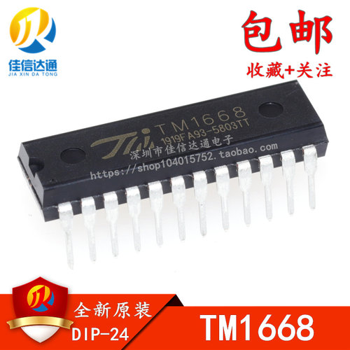 原装正品 TM1668 DIP24  电磁炉驱动IC
