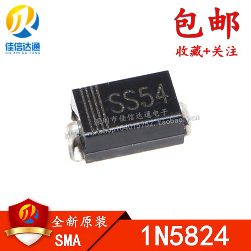 贴片SS54 肖特基 整流二极管 1N5824 5A/40V DO-214AC/SMA 10只