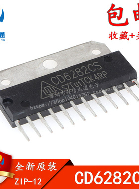 全新原装 CD6282 CD6282CS 音频功放 直插ZIP-12