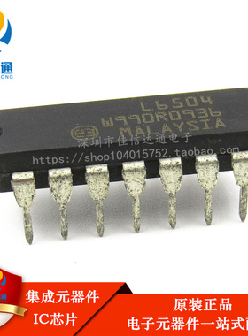 散新 L6504 DIP-14 集成IC 直插芯片