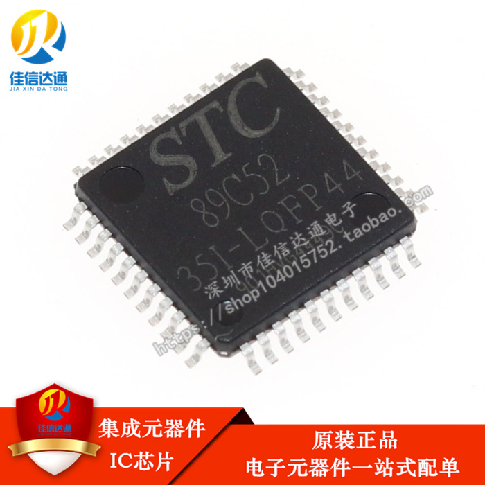 全新原装正品stc全系列单片机