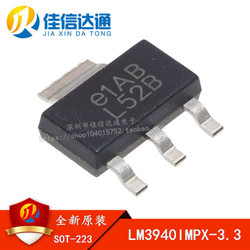 LM3940IMP-3.3 LM3940IMPX-3.3 低压差稳压器 丝印L52B SOT-223