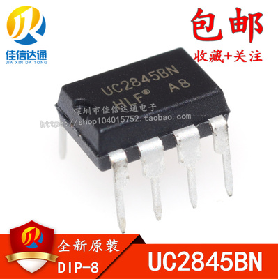 全新原装 直插 UC2845N UC2845BN 电源PWM控制器芯片 DIP-8