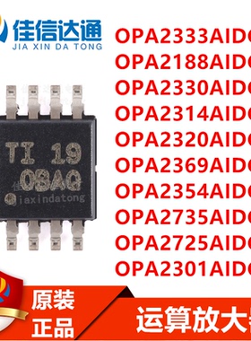 OPA2188/2301/2314/2320/2330/2333/2354/2369/2725/2735AIDGKR