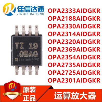 佳信达运算放大器全新原装芯片