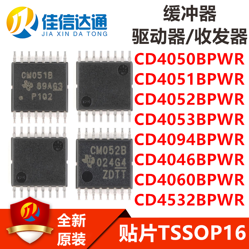 缓冲器/驱动器/收发器全新原装