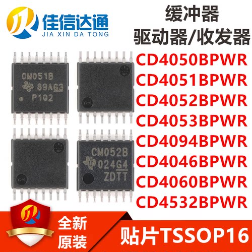 缓冲器/驱动器/收发器全新原装