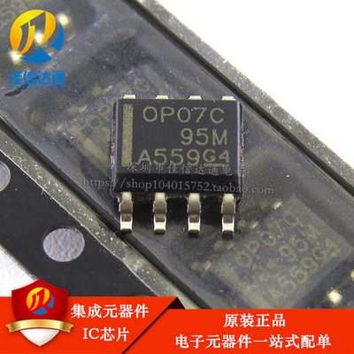 原装正品 OP07 OP07C OP07CDR SOP8 运算放大器 低噪音双极性运放
