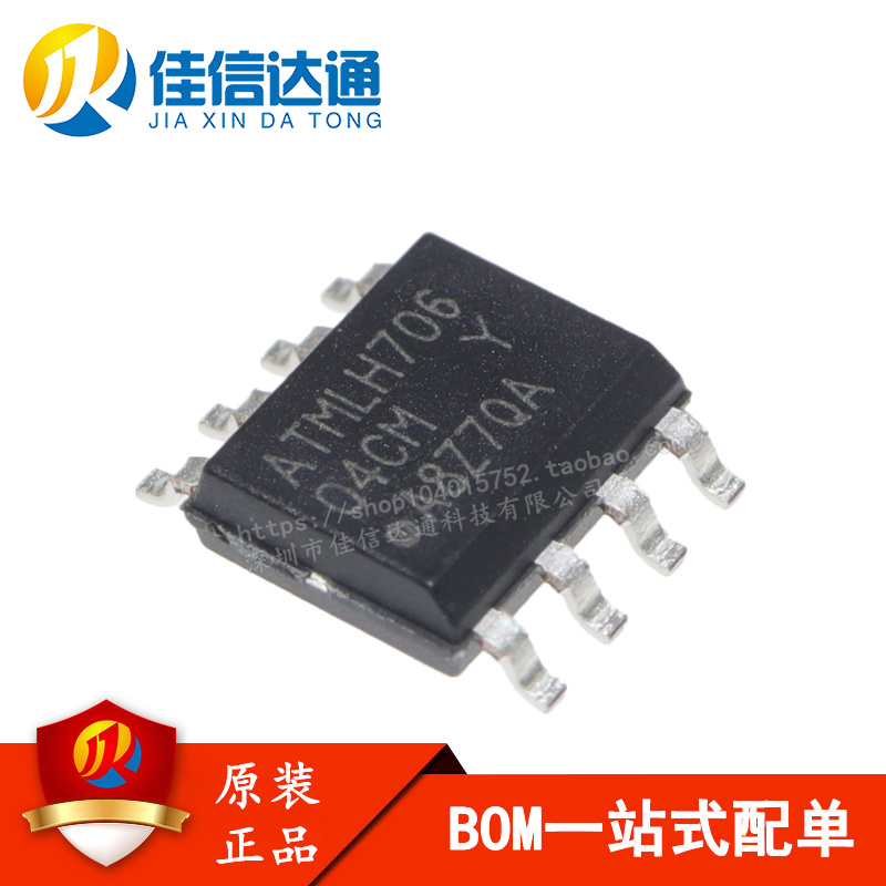 AT24C04C-SSHM-T芯片全新原装