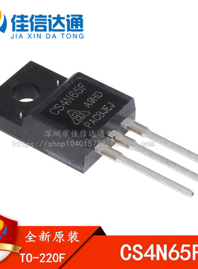 全新原装 CS4N65F A9HD 4A650V 液晶电源常用 TO220F MOS场效应管