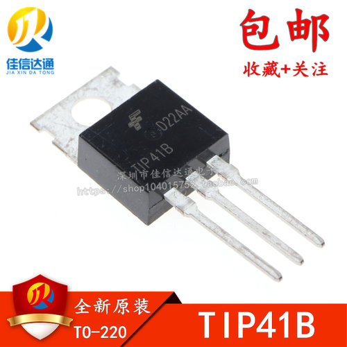原装正品 TIP41B 直插TO-220 现货可直拍