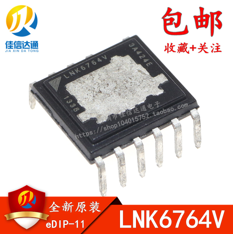全新原装正品 LNK6764V LNK6764直插eDIP-11脚电源管理芯片
