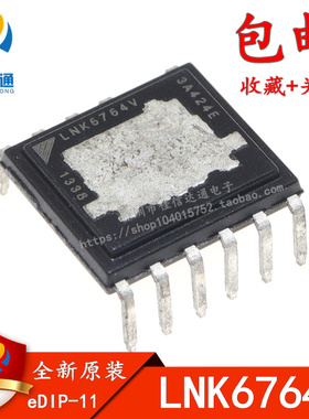 全新原装正品 LNK6764V LNK6764 直插eDIP-11脚 电源管理芯片