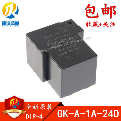 全新原装 焊机专用 24VDC GK-A-1A-24D1D 30A 40A 大功率继电器